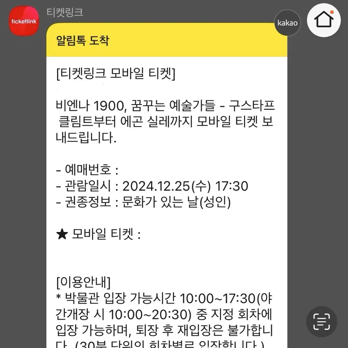 비엔나 1900 12.25 17:30 2장