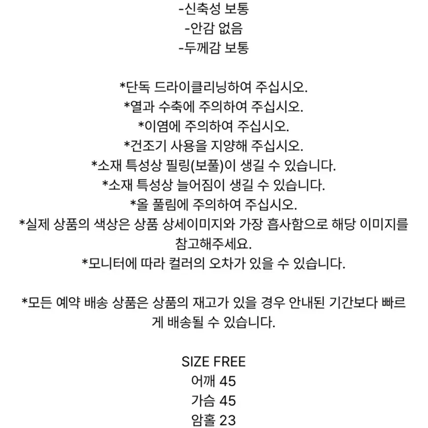 마뗑킴 스티치 포인트 크롭 가디건 블랙