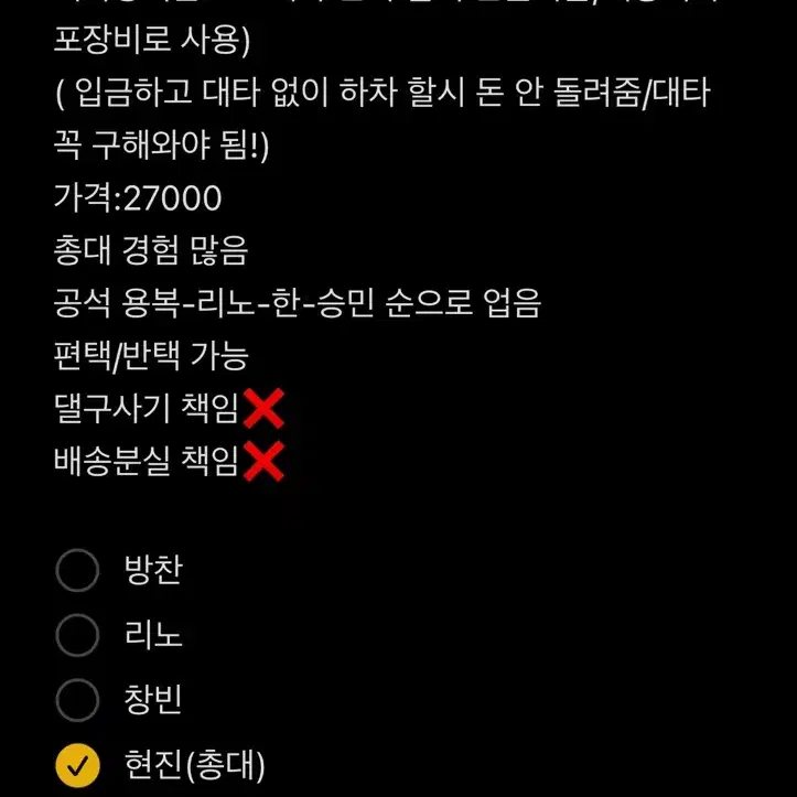 스키즈 해외 hop 포카 분철