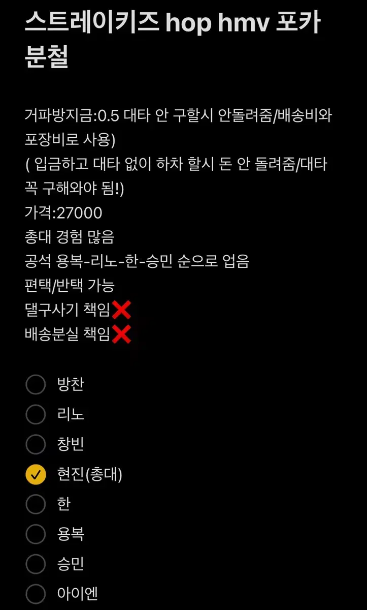 스키즈 해외 hop 포카 분철