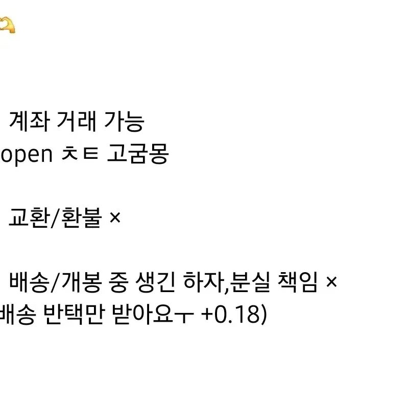 급처) 투바투 럽식콘 디지털코드 태현