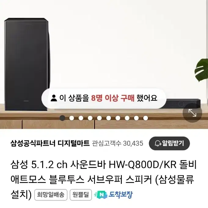 삼성 사운드바 HW-Q800D