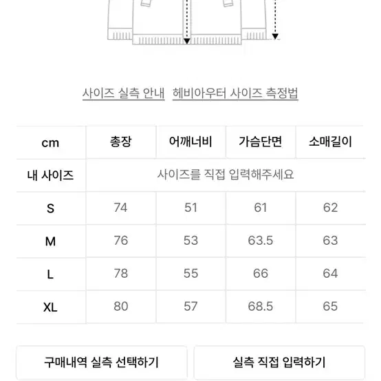 24fw 유니폼브릿지 구스다운 카라코람 L 새상품