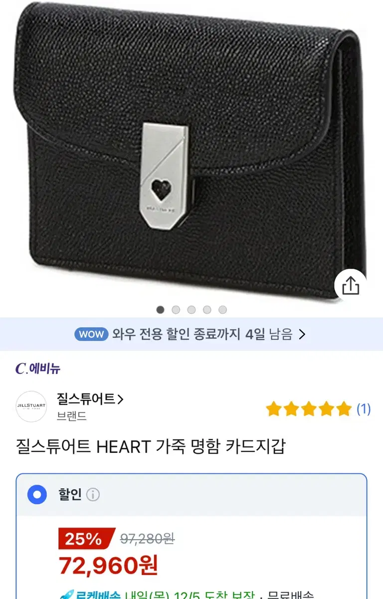 질스튜어트 HEART 가죽 명함 카드지갑