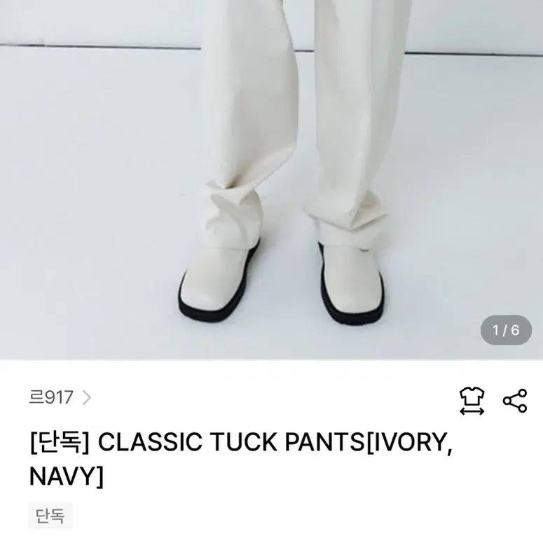 르917 CLASSIC TUCK PANTS