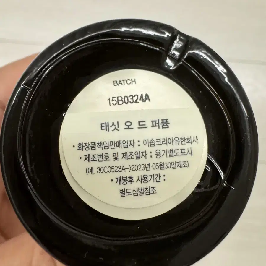 이솝 테싯 향수 50ml 새상품