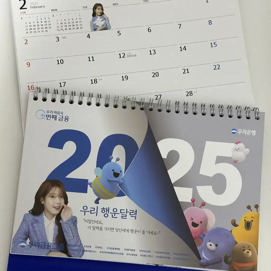 2025년 우리은행 아이유 달력 캘린더