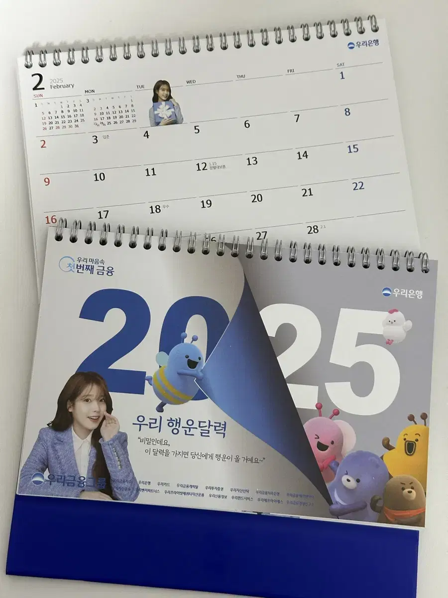 2025년 우리은행 아이유 달력 캘린더