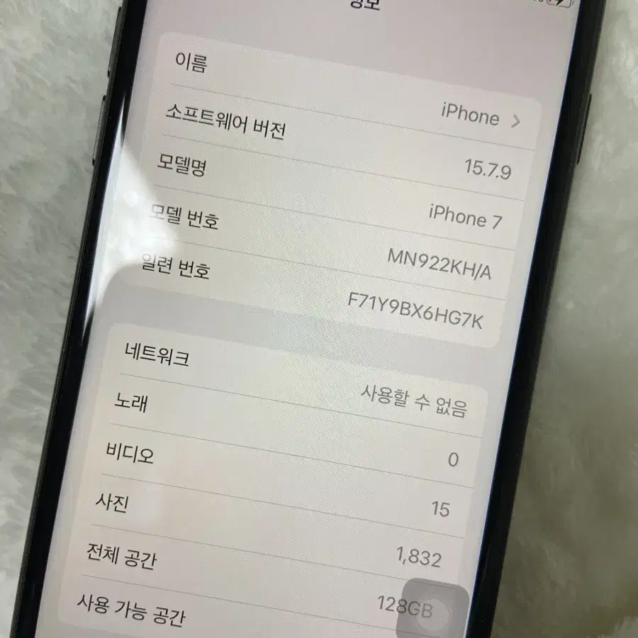 (오늘하루급처가) 아이폰7 매트블랙 128기가 배터리100퍼 사용감적음