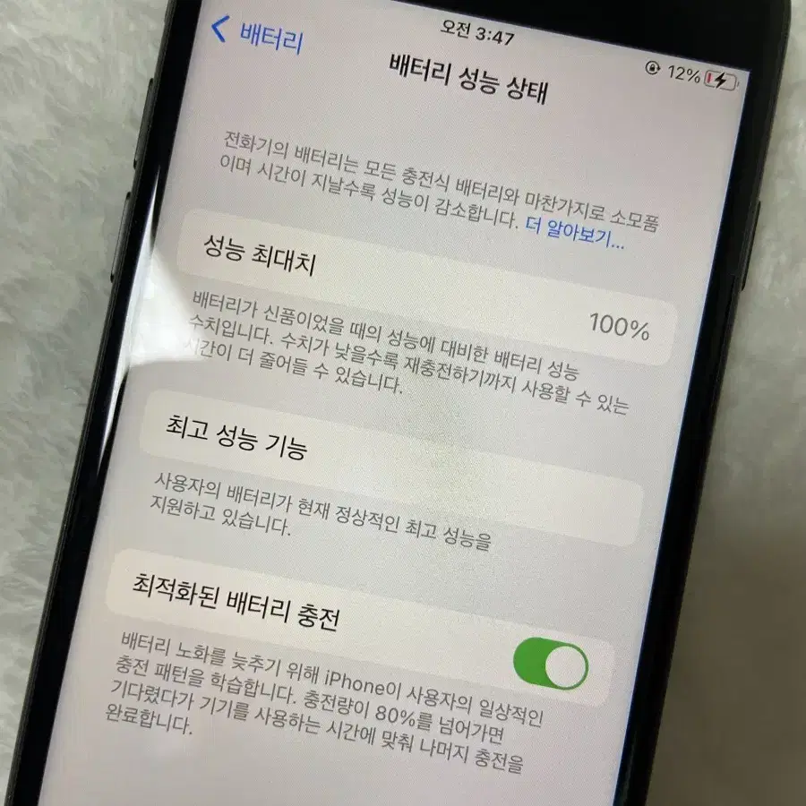 (오늘하루급처가) 아이폰7 매트블랙 128기가 배터리100퍼 사용감적음