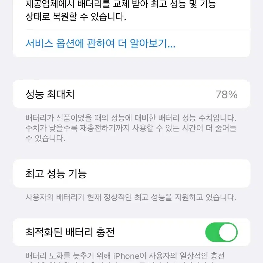 아이폰8플러스 64g 판매