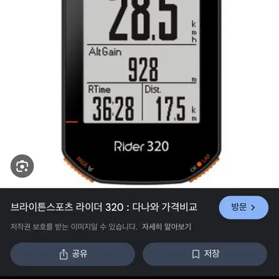 브라이튼 320 속도계