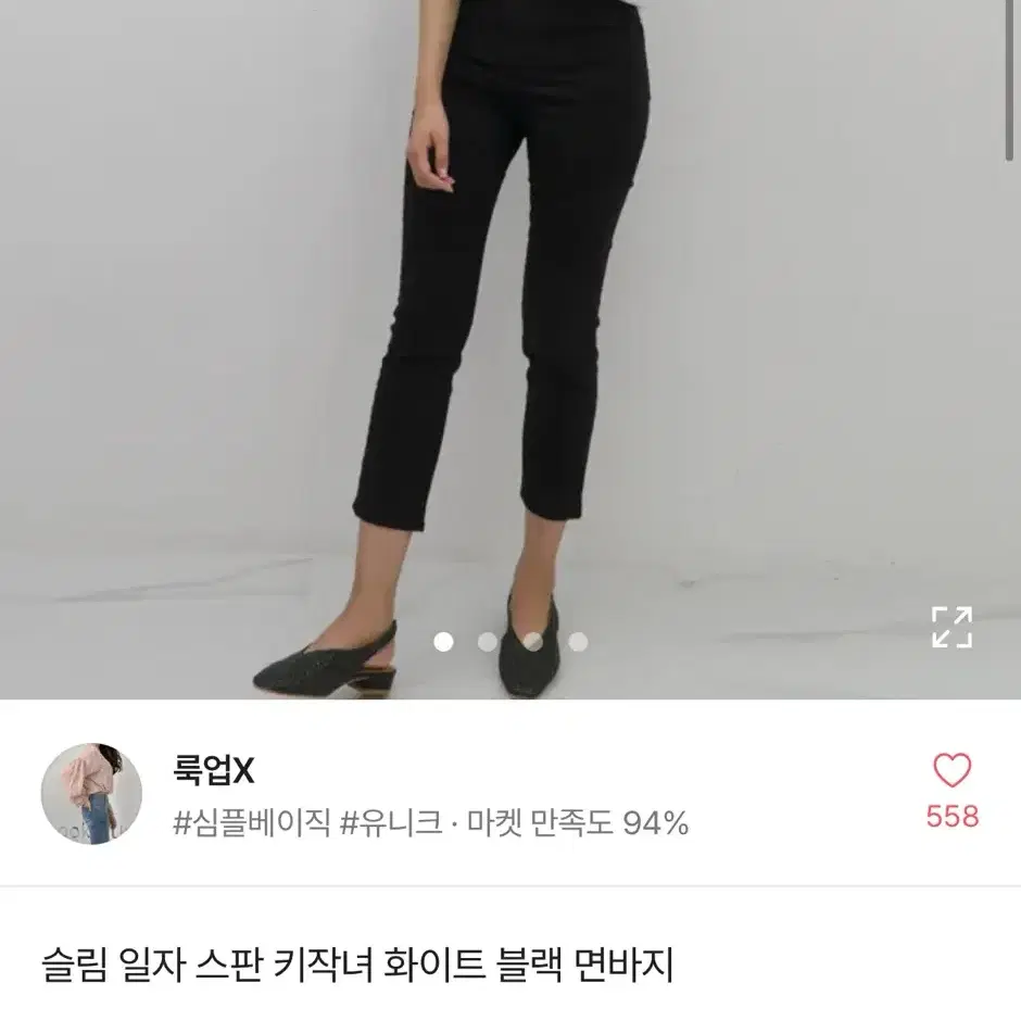 에이블리 슬림일자 8부 여름 팬츠 화이트 M 새거