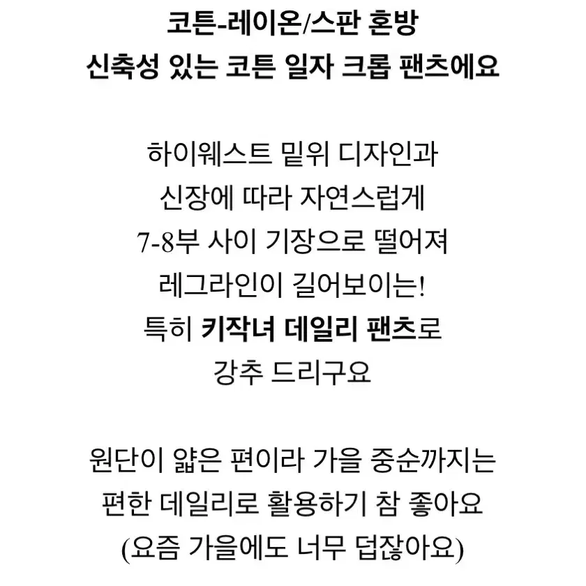 에이블리 슬림일자 8부 여름 팬츠 화이트 M 새거