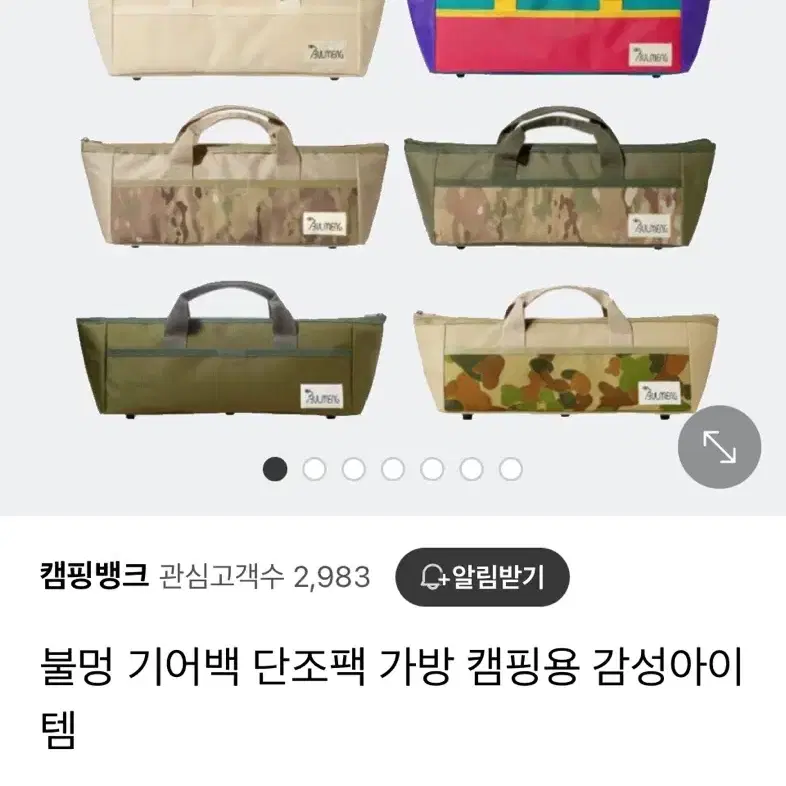 불멍 팩가방 팩백