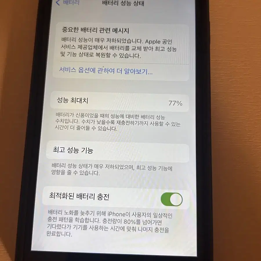 아이폰 7 블랙