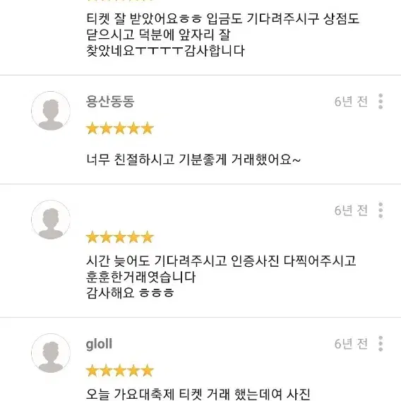 대리티켓팅 해드립니다.(후기 1위 노매크로)