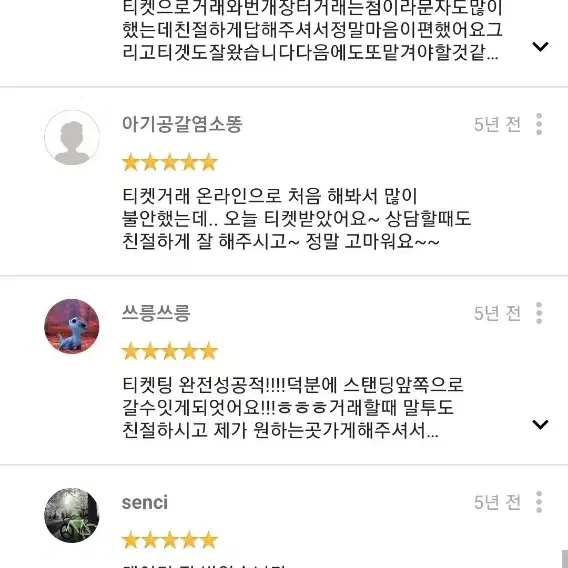 대리티켓팅 해드립니다.(후기 1위 노매크로)