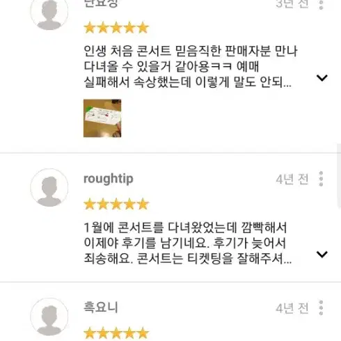 대리티켓팅 해드립니다.(후기 1위 노매크로)