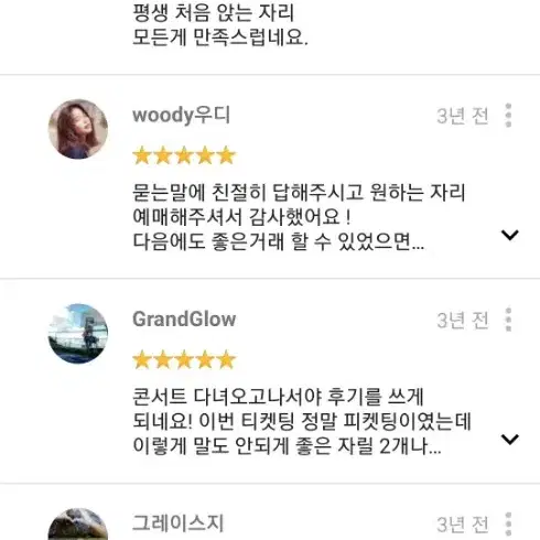 대리티켓팅 해드립니다.(후기 1위 노매크로)