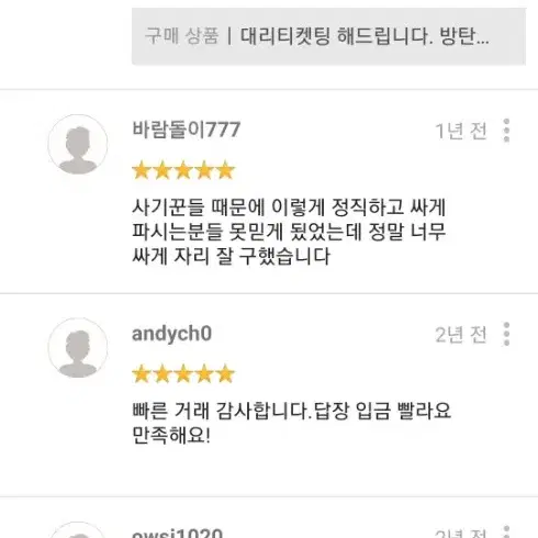 대리티켓팅 해드립니다.(후기 1위 노매크로)