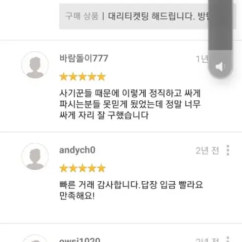 대리티켓팅 해드립니다.(후기 1위 노매크로)