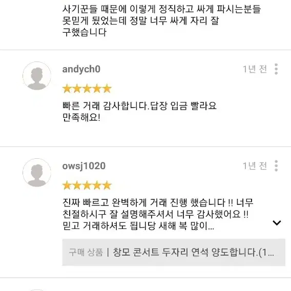 대리티켓팅 해드립니다.(후기 1위 노매크로)