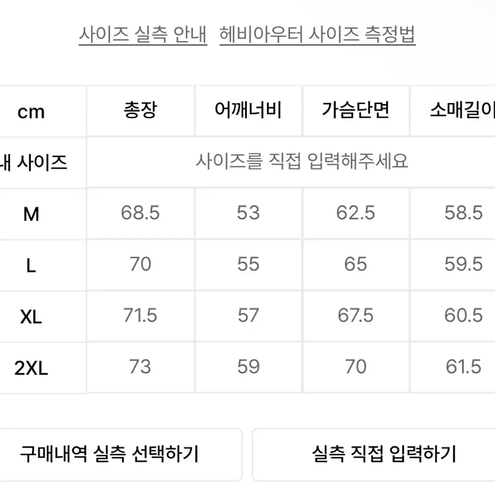 무신사스탠다드 스포츠 유러피안 덕다운 패딩