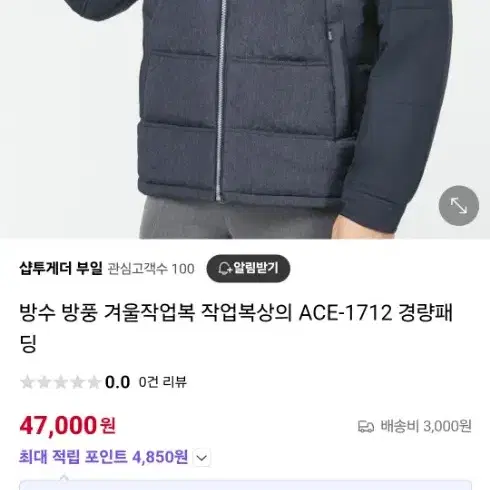 에이스 작업복 경랑패딩 ace1712