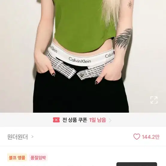 급처!! 에이블리 유넥 굴림 크롭 반팔 하얀색