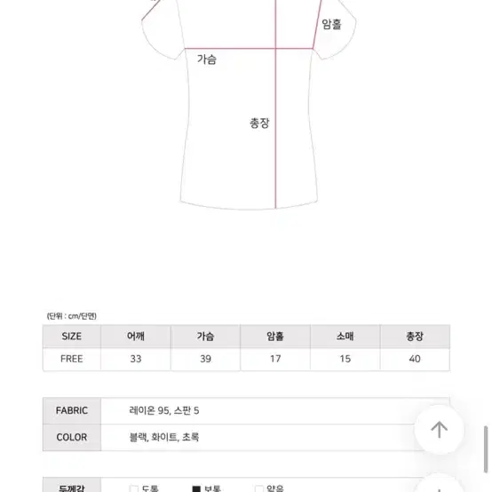 급처!! 에이블리 유넥 굴림 크롭 반팔 하얀색