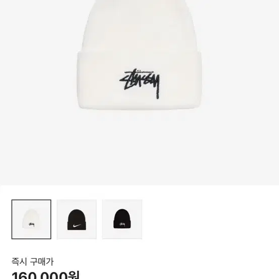 stussy 스투시 나이키 나투시 비니(하자있음)