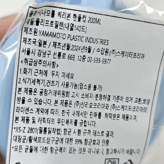 쿠로미 마이멜로디 키티 시나모롤 손잡이컵 200ml 산리오