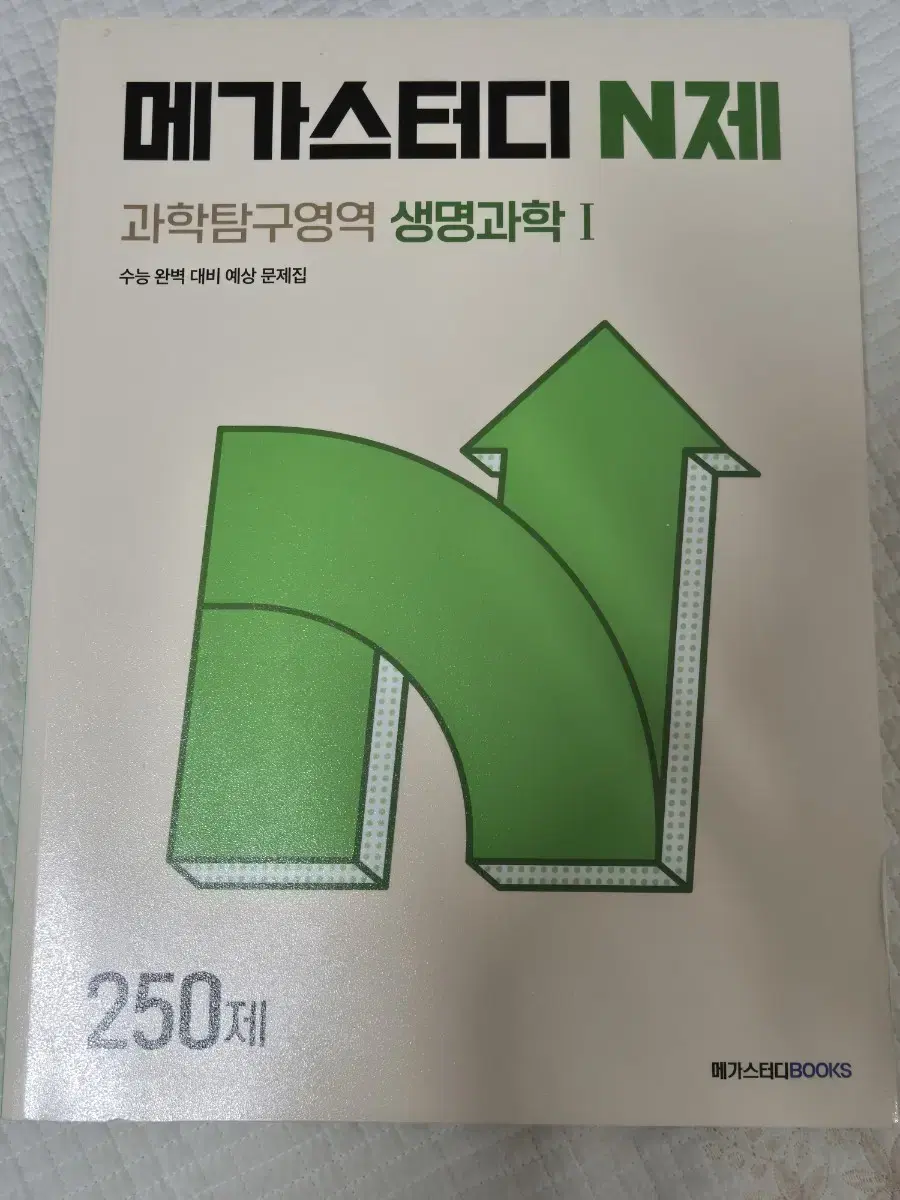 메가스터디 생명과학1 n제 판매합니다