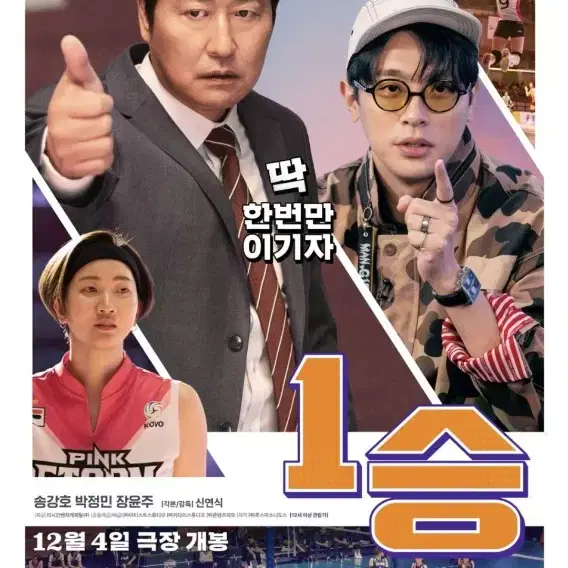 메가박스 영화 1승,소방관 8천원에 예매해드려요