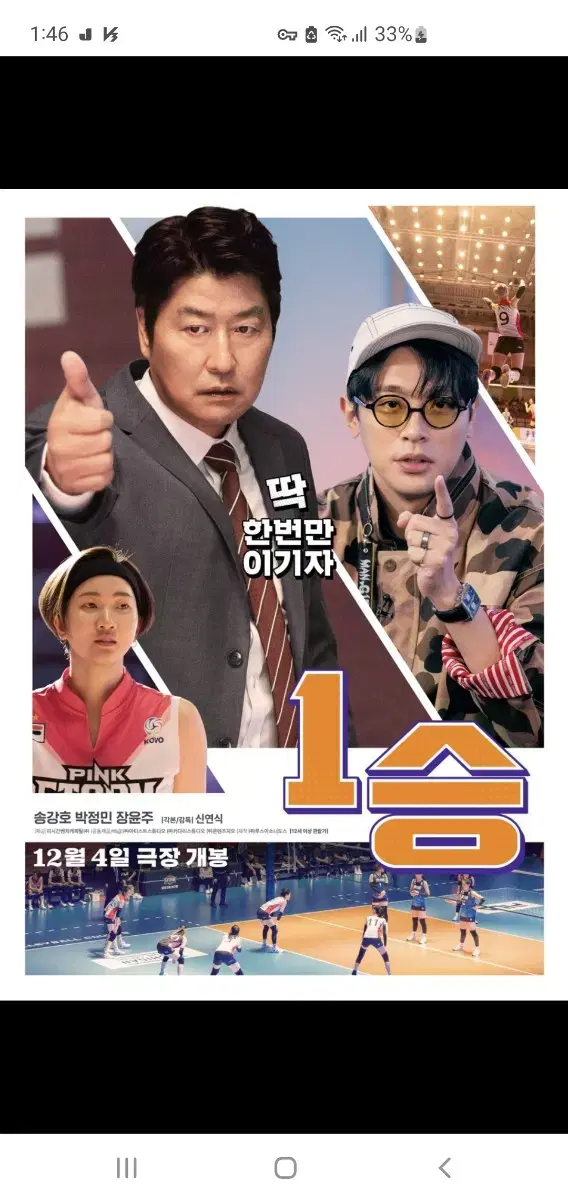 메가박스 영화 1승,소방관 8천원에 예매해드려요