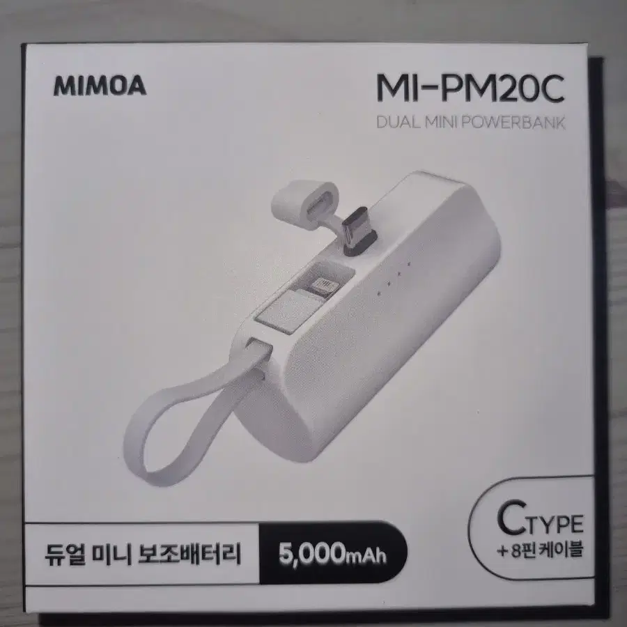 2in1 도킹형 일체형 미니 보조배터리 (미개봉)