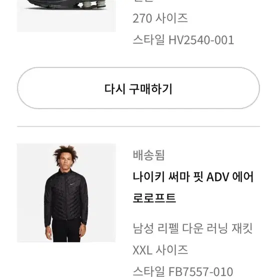 나이키 써마핏 ADV 에어로프트 xxl 팝니다