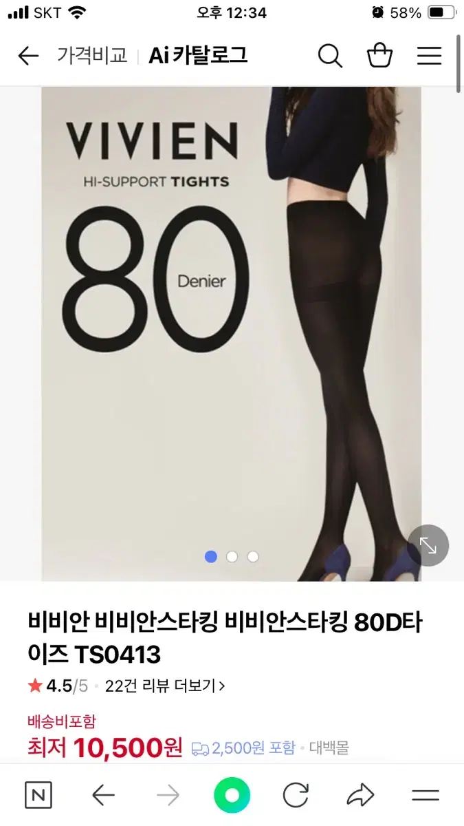 비비안 팬티스타킹