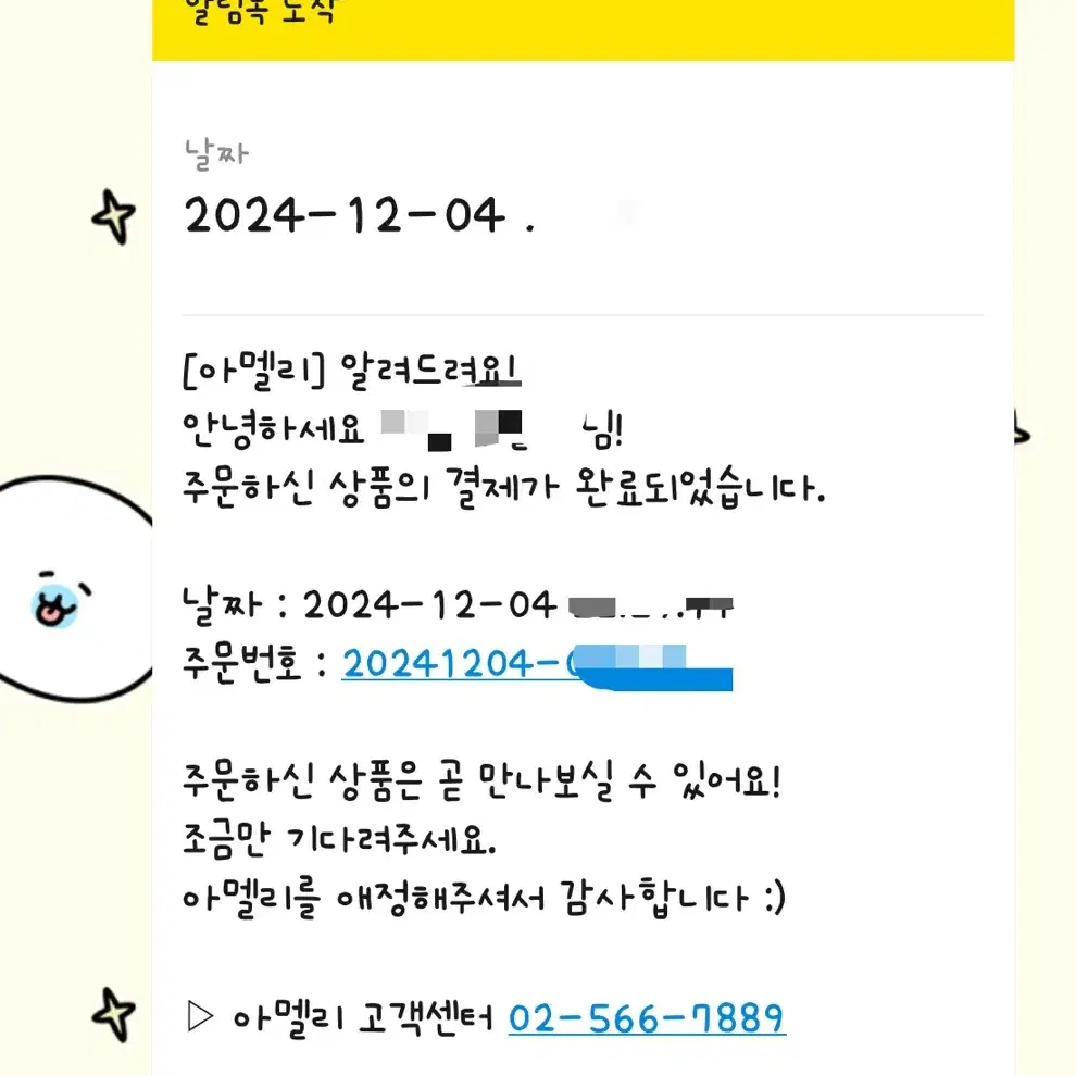 아멜리 백설 파운데이션 030호 공구 모집합니다