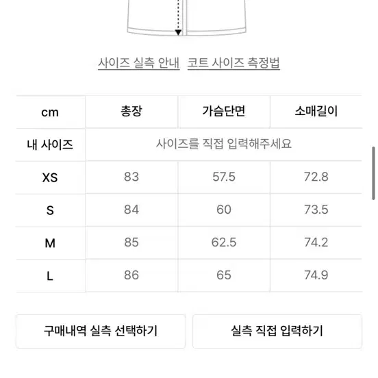 무신사스탠다드 우먼즈 울 블렌드 부클 발마칸 하프 코트 S 새상품