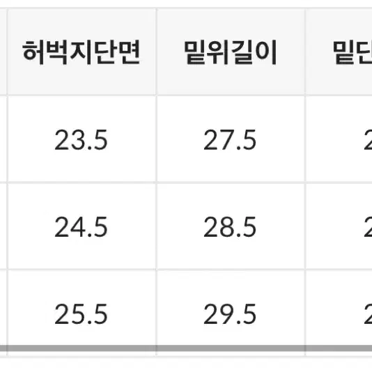 히니크 부츠컷 슬랙스