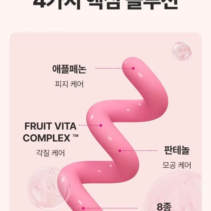 (2개)성분에디터 애플필 비타 수분 크림 50ml