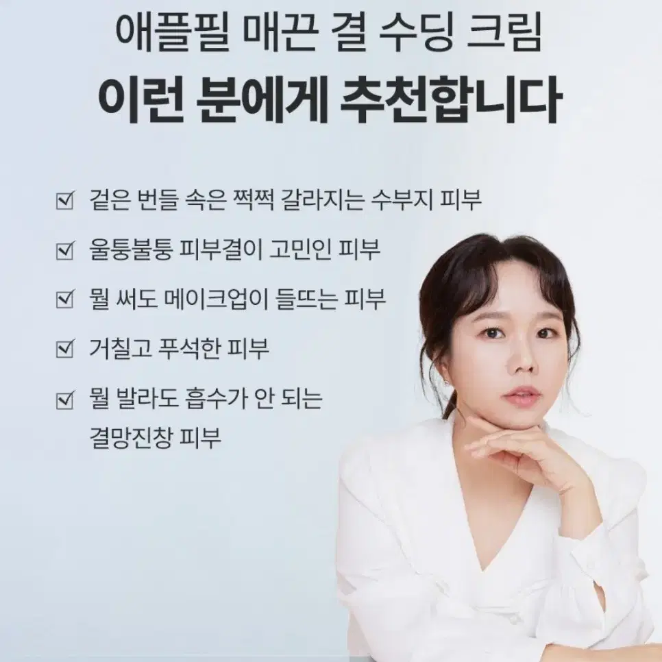 (2개)성분에디터 애플필 비타 수분 크림 50ml