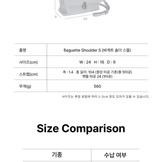 분크 바게트 숄더 스몰 블랙