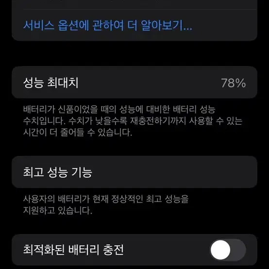 아이폰XS 스페이스 블랙 64G 판매합니다