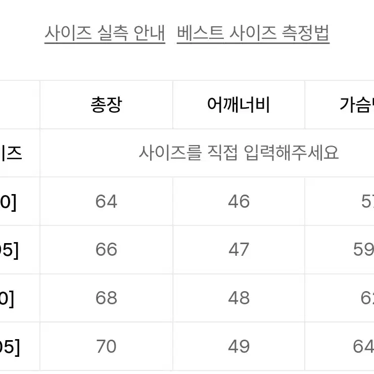 스파오 베이직 패딩 조끼 패쪼 m사이즈