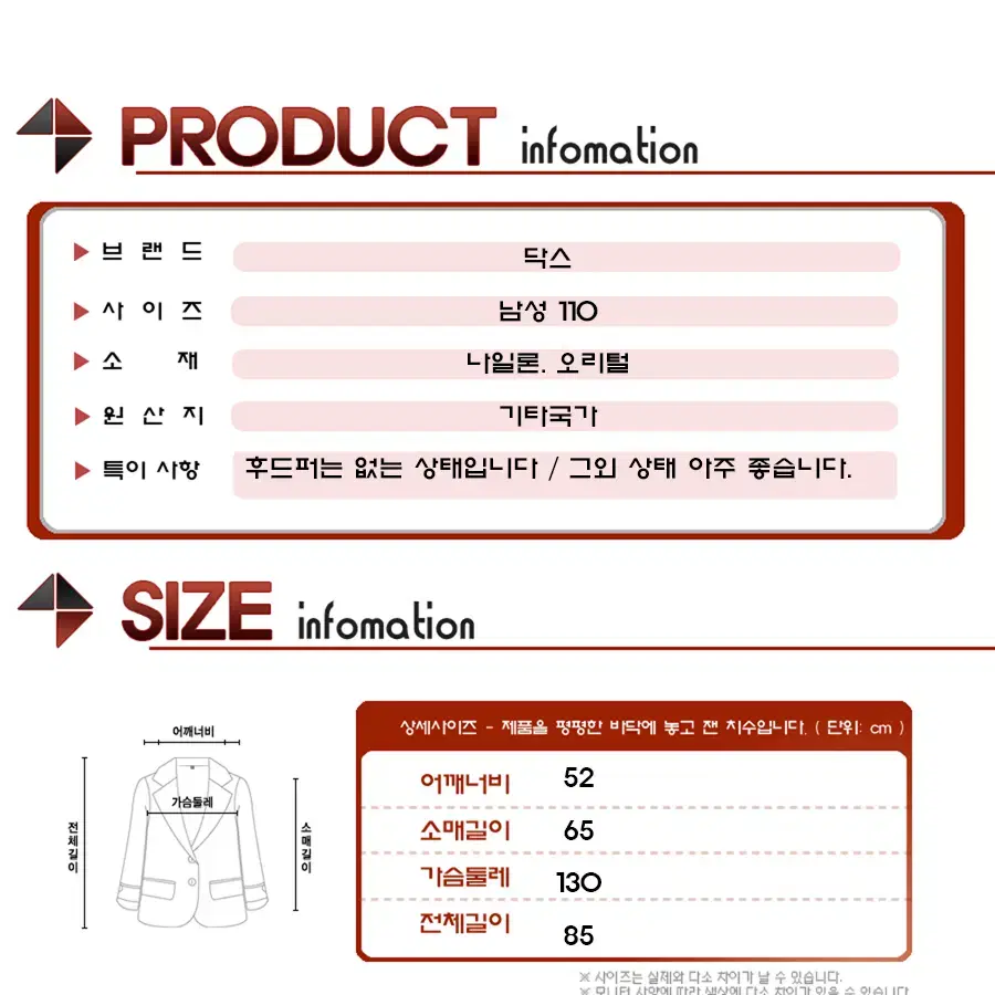 닥스 빅사이즈 다운패딩점퍼/남성(110)/JP169/상태좋음