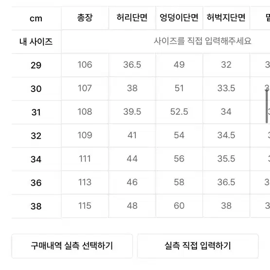 브론슨 1942 US 치노 30