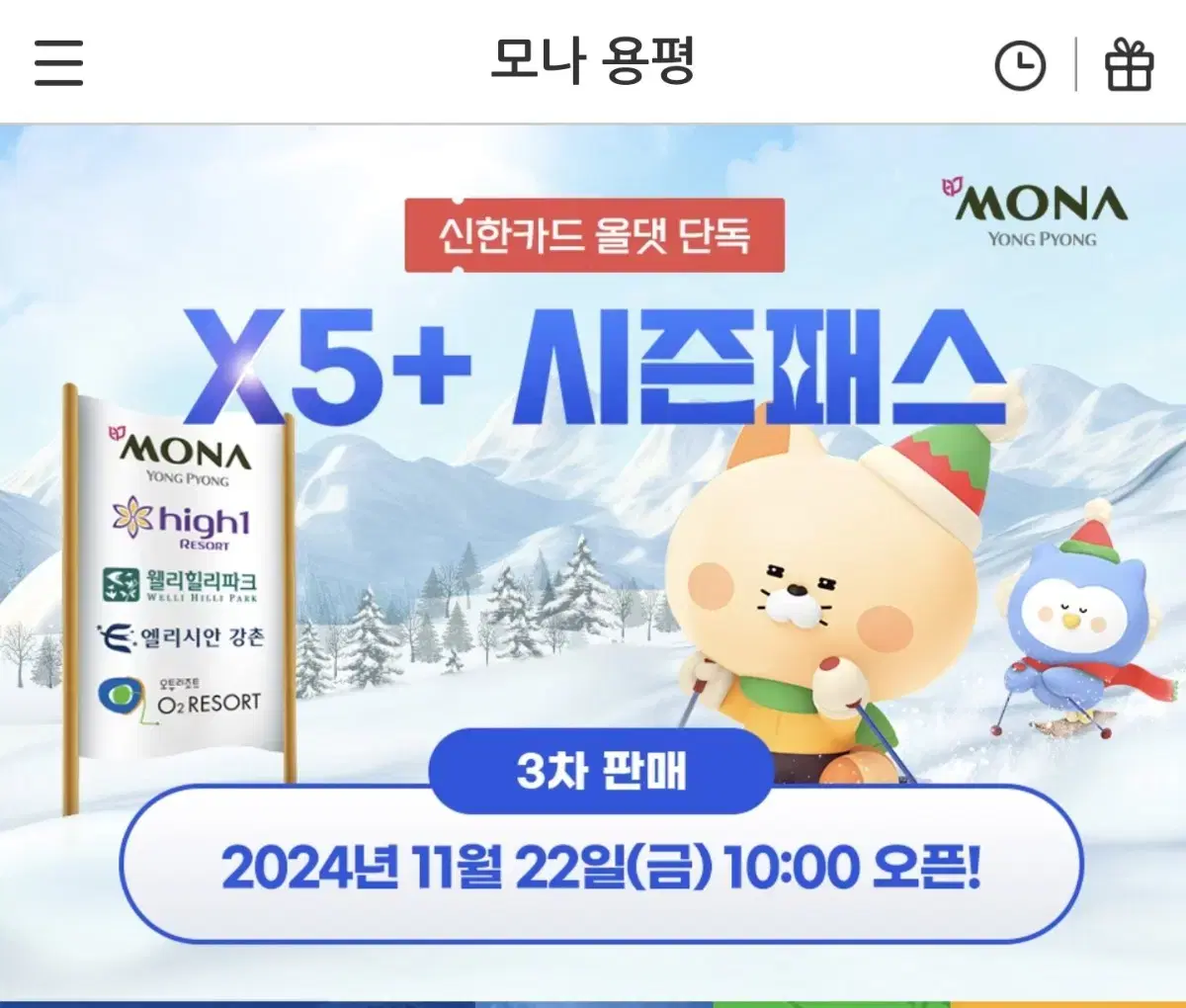 X5시즌권 팝니다